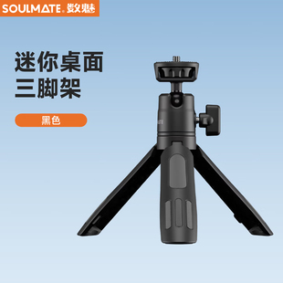 SOULMATE数魅MT14球形云台三脚架套装可延长手持vlog支架微单反相机通用网红直播拍照小型便携桌面三角架