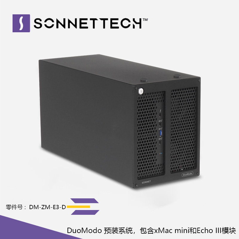 Sonnet DuoModo xMac mini 扩展系统DM-ZM-E3-D 电脑硬件/显示器/电脑周边 其它电脑周边 原图主图