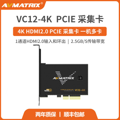 迈拓斯AVMATRIXVC12-4K