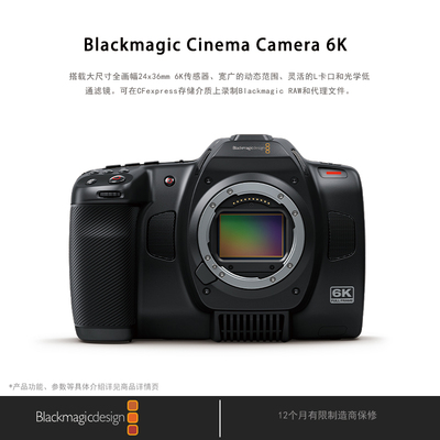 手持式6K数字电影摄影机