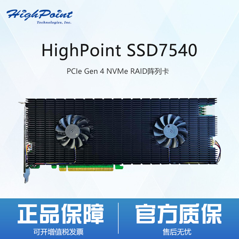 HighPoint火箭SSD7540 PCIE4.0 X16支持NVMe M.2 x 8 RAID阵列卡 SSD7540 PCIe Gen 4 NVMe RAID阵列卡