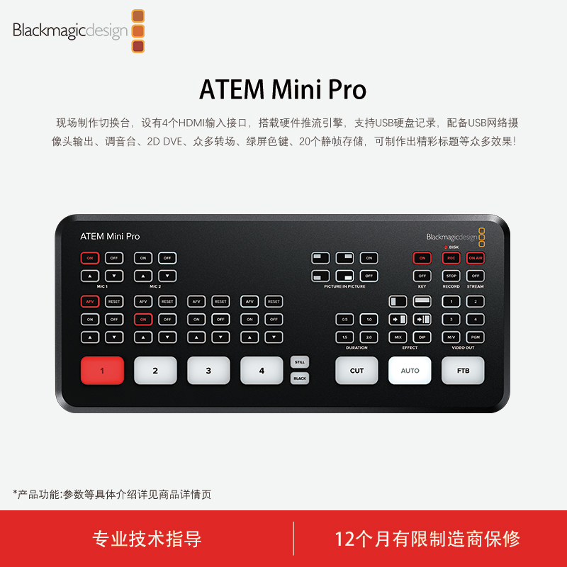 切换四路hdmi输入高清视频流媒体