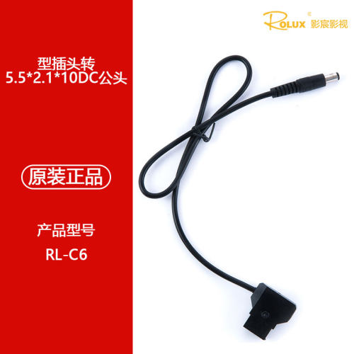 影宸RL-C6电源适配线 D-TAP插口 12V B型插头转5.5*2.1*10 DC公头