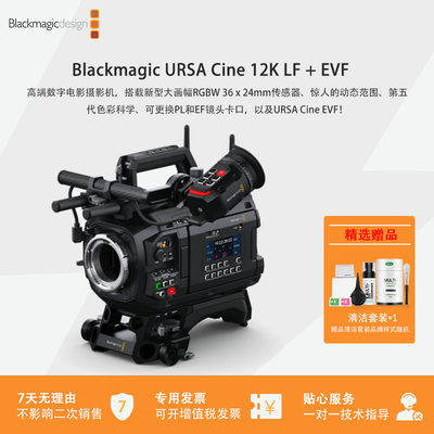预售 Blackmagic URSA Cine 12K LF + EVF 高端数字电影摄影机