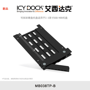 SSD 托盘 MB038TP 适用于 2.5 可拆卸硬盘托盘 艾西达克 HDD ICY 英寸 DOCK