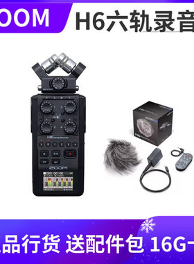 ZOOM H6六声道采访录音机 适合5D3/2/BMCC/BMPC4K摄像机正品行货