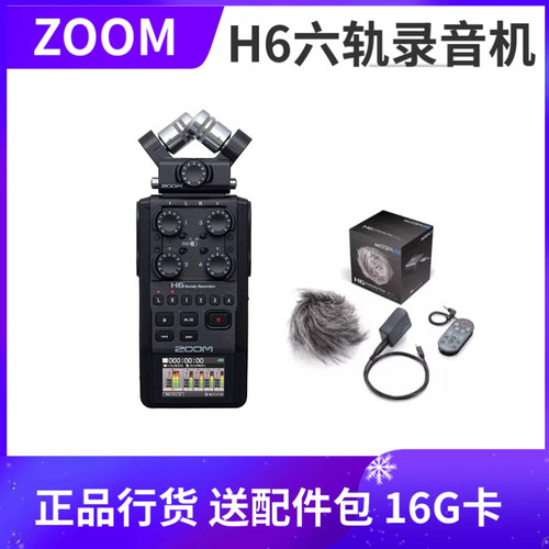 ZOOMH6六声道采访录音机适合