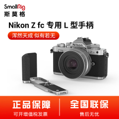 SmallRig斯莫格Nikon尼康Zfc手柄专用L型单反相机竖拍L板配件3480