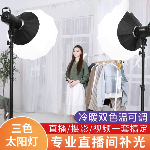 摄力派 SLP-S200W双色常亮补光灯直播间布置灯光主播美颜嫩肤摄影专用打光服装拍照室内柔光太阳灯影视灯