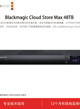 Blackmagic Cloud Store Max 48TB 网络存储设备