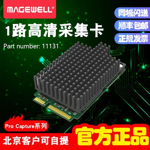 美乐威Pro capture mini SDI LH 1路高清采集卡11131