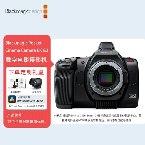Blackmagic Pocket Cinema Camera 6K G2 Handheld 6K Цифровая кинокамеры
