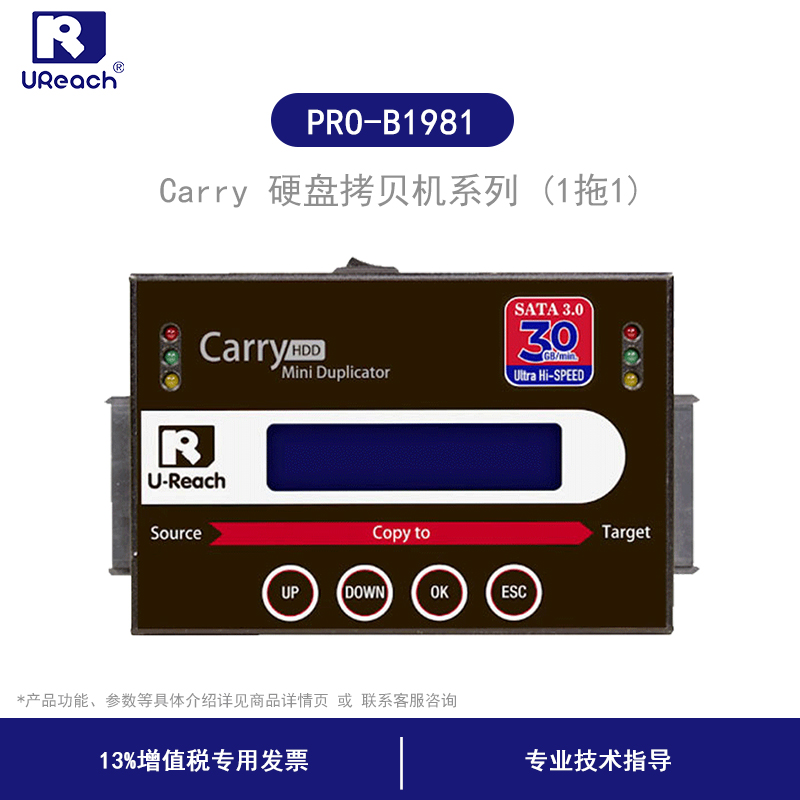 硬盘拷贝机固态硬盘拷贝机