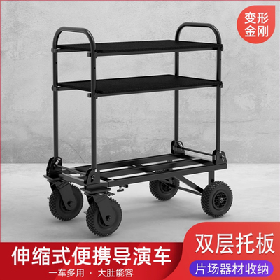 青牛 伸缩式便携导演车可折叠式小推车监视器车影视器材剧组收纳车