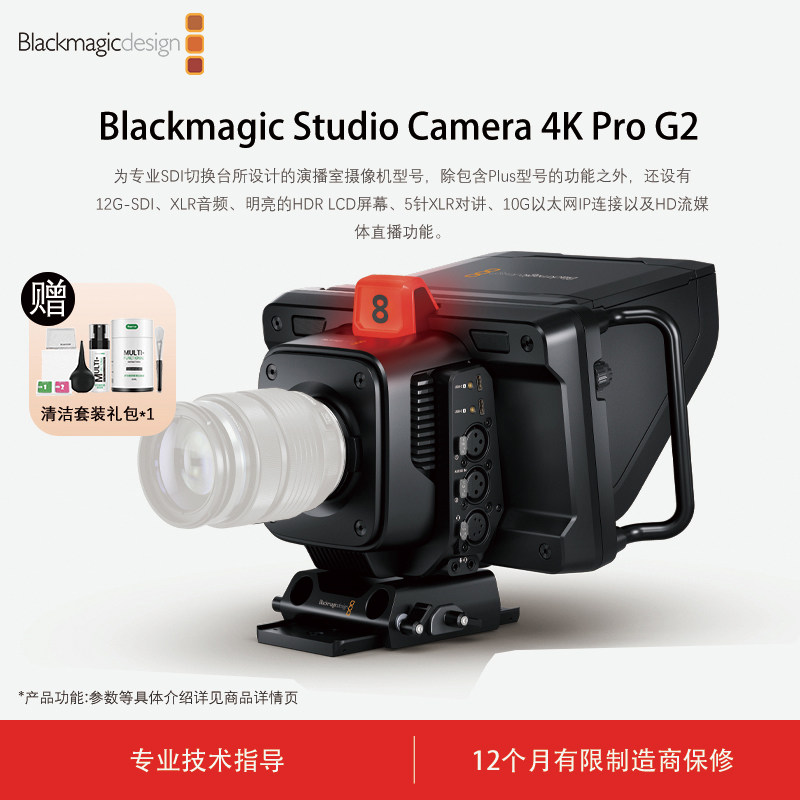 BMD新品Blackmagic演播室像机图片