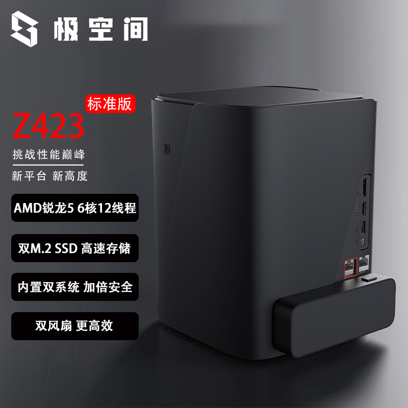 极空间私有云Z423标准版6核 旗舰版8核 万兆网络双系统Nas网络存储服务器四盘