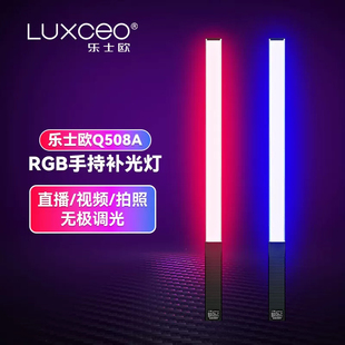luxceo乐士欧Q508A手持补光棒LED摄影灯拍照调色温柔光灯遥控充电便携补光灯直播人像拍摄