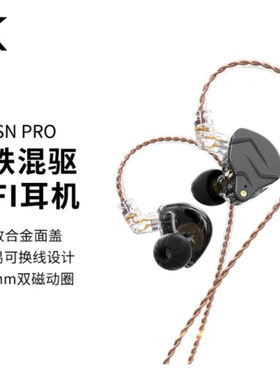 KZ ZSN PRO 高保真圈铁耳机入耳式有线动铁耳机 HIFI重低音降噪耳麦