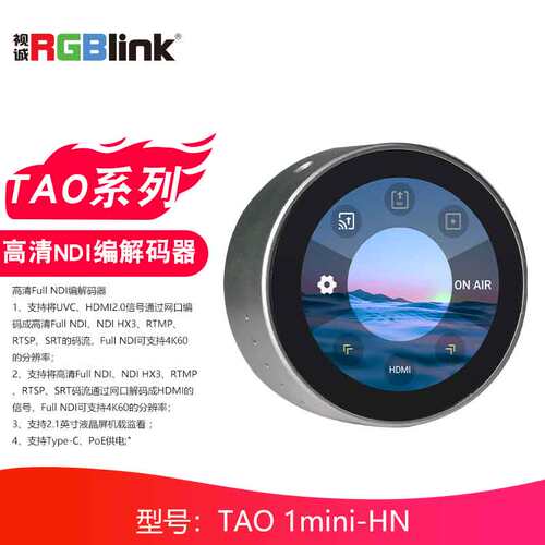 视诚高清NDI编解码器4KNDI