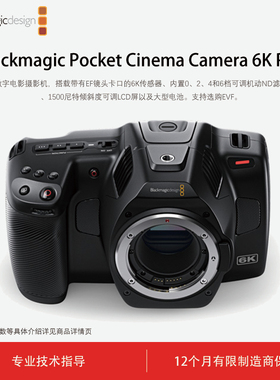 现货Blackmagic Pocket Cinema Camera 6K Pro 口袋机BMPCC 6K pro 电影机
