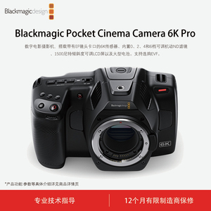 现货Blackmagic Pocket Cinema Camera 6K Pro 口袋机BMPCC 6K pro 电影机