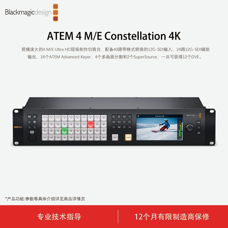 预售款产品现场制作切换台