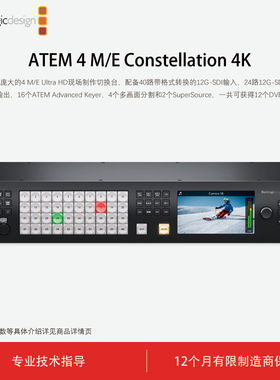 Blackmagic Design 产品 ATEM 4 M/E Constellation 4K 现场制作切换台