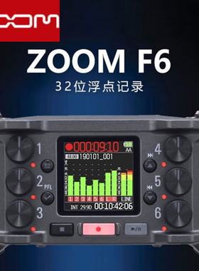 ZOOM F6多轨现场录音机影视录音AutoMix话放音频接口声卡 F6 录音机