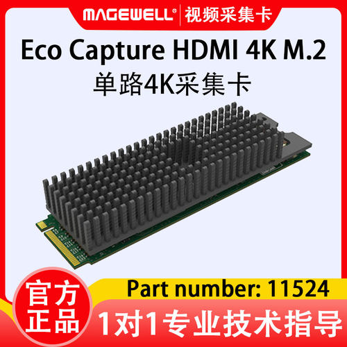 HDMI4KM.2单路4K采集卡音频