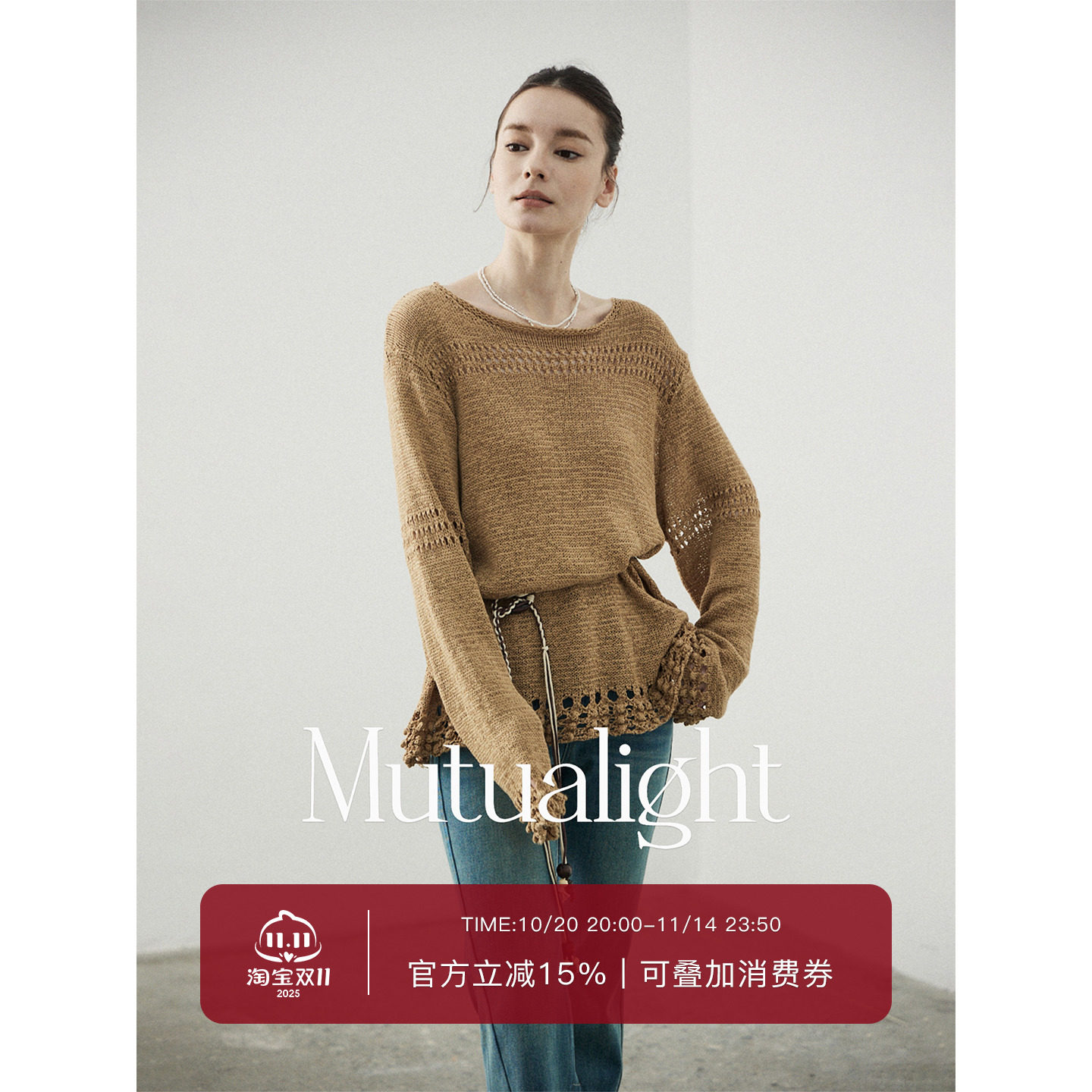 mutualight【吴昕同款】镂空流苏针织衫女秋冬法式花边设计感毛衣