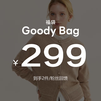 mutualight【FINAL SALE】299元限时回馈