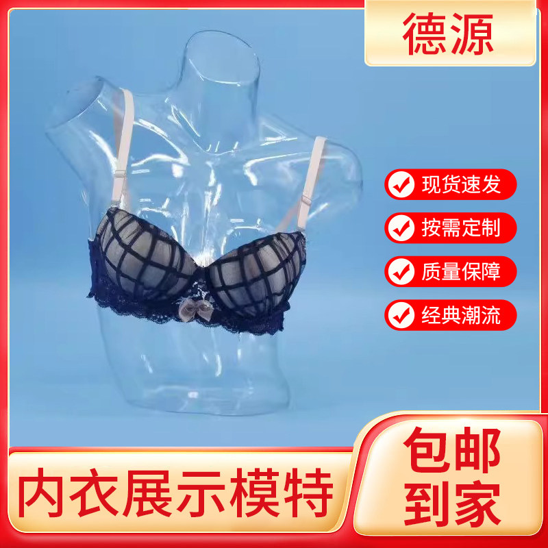 德源内衣模特半身连体展示架