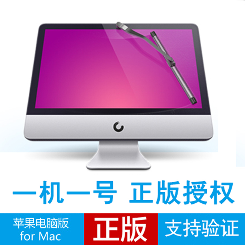 Õý°æCleanMyMac 3×¢²á×¢²á¼¤»îÂëcleanmymacÀ¬»øÇåÀíÈí¼þÖ§³Ö֨װ