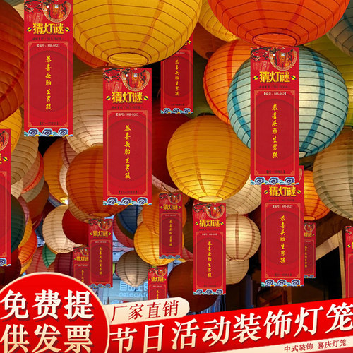 中式古风手工发光DIY小纸灯笼