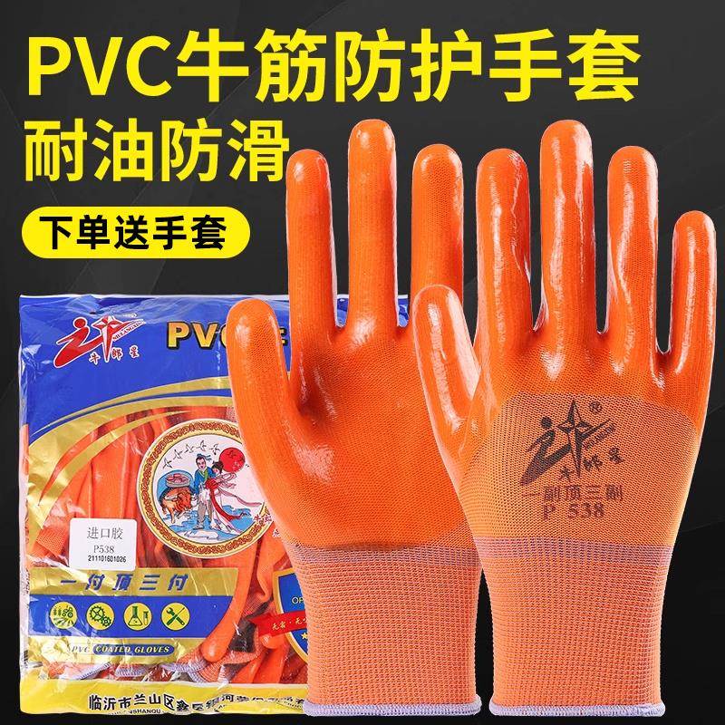 劳保手套牛筋工作耐磨挂胶带胶搬运建筑进口纯胶防水