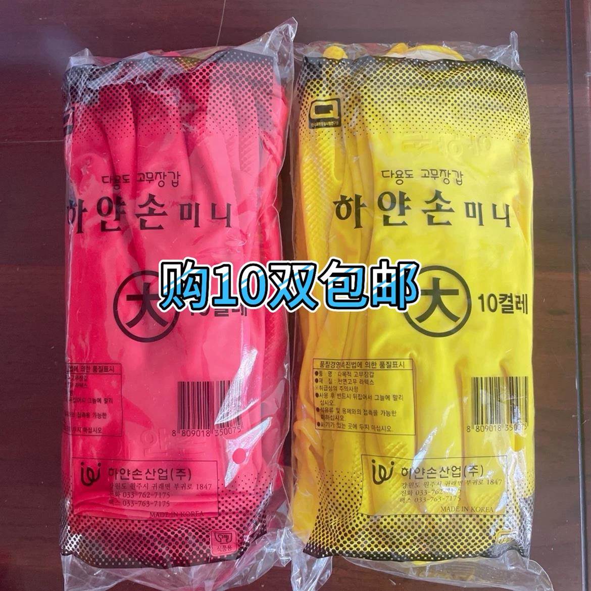 双包邮韩国纯天然橡胶防滑手套韩国家务手套洗碗手套