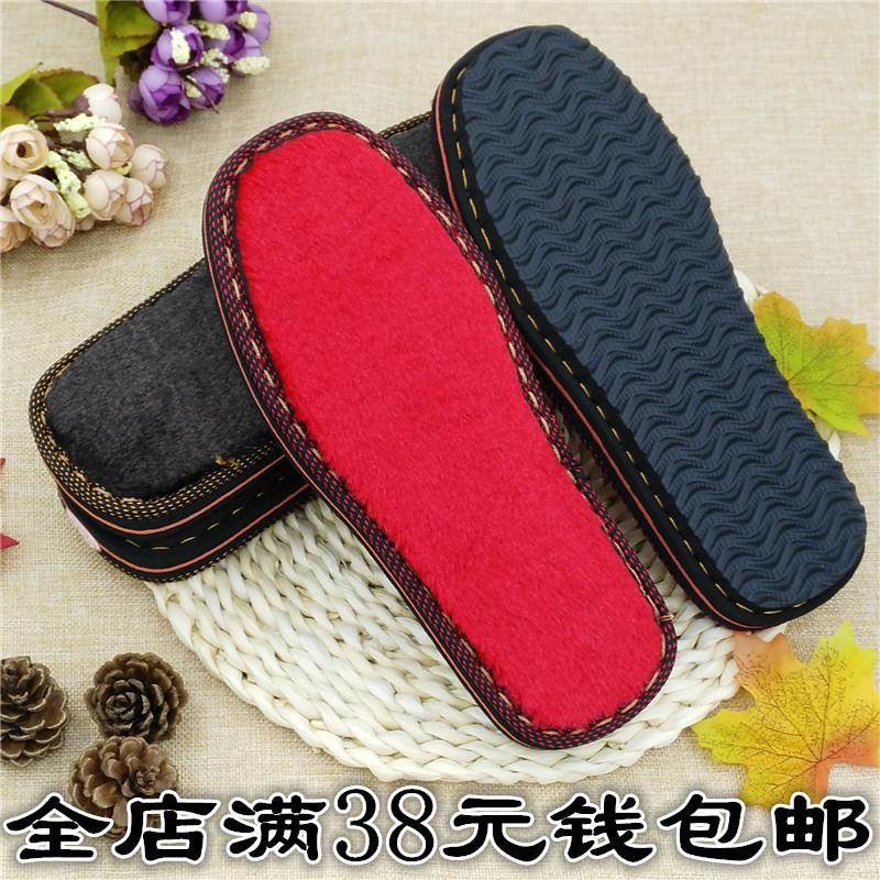 DIY绒面鞋底上线长毛手工编织拖鞋棉鞋底防滑耐磨泡沫底钩毛线鞋
