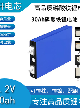 全新国轩高科3.2V30ah磷酸铁锂大单体铝壳电芯67ah 87ah动力电池