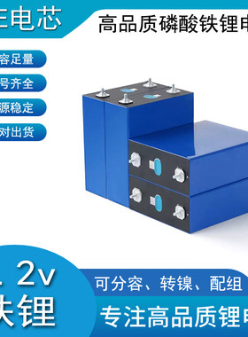全新A品亿纬MB31大单体