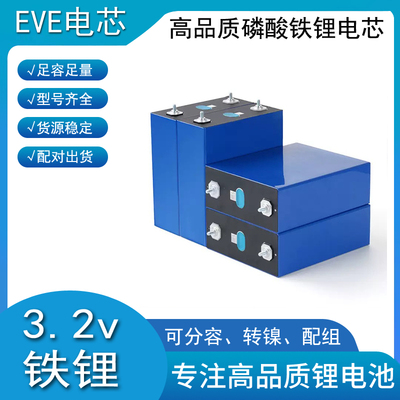 全新A品亿纬MB31大单体