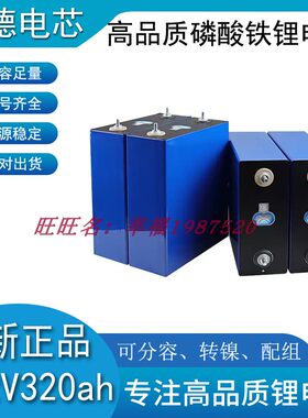 CATL宁德时代磷酸铁锂电芯3.2v314ah大单体房车储能驻车空调电池