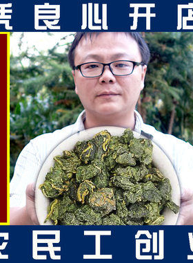 大别山霜后桑叶茶克g野生天然