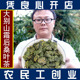 大别山新鲜500克g霜后桑叶茶霜打桑叶冬桑葚叶野生纯正品 天然