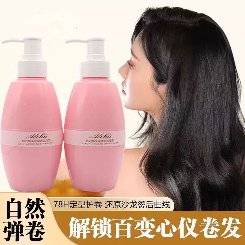 三荣阿力酷头发造型乳护发塑抓抓增卷羊毛男女保湿定型持久弹力素