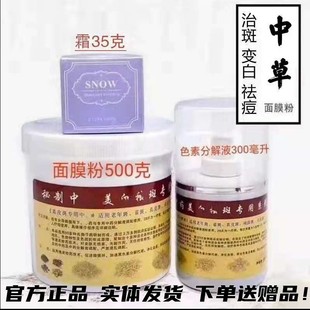 美容院正品普罗娅苏纯中药面膜粉祛美去黄淡白七子粉祛痘黄褐斑