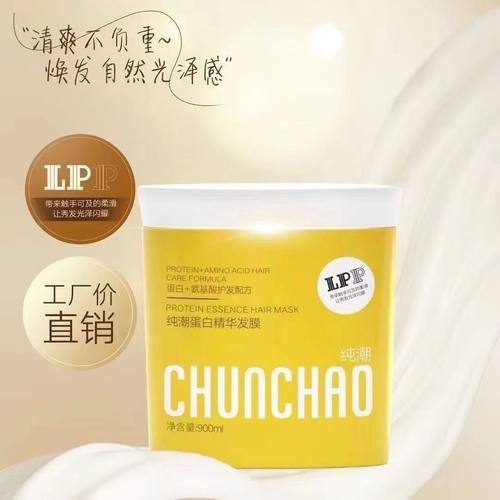 三荣发膜护发素补水顺滑柔顺修复