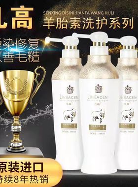 正品凡高羊胎素免蒸发膜焗油膏顺滑护发素补水疗营养倒膜780ml