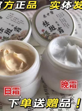 老中医去黄提亮肤色早霜晚霜