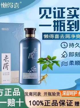 雅丝懒得喜去屑洗发水控油止痒