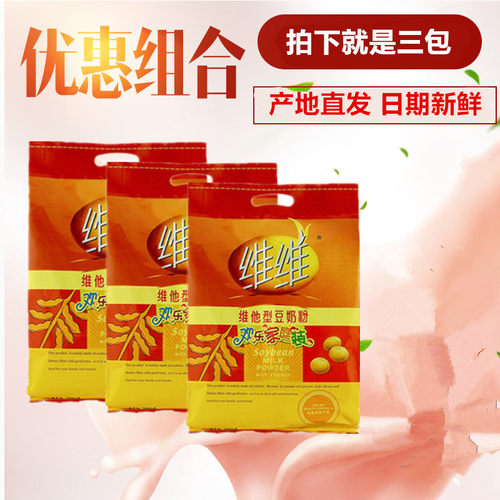 包邮豆奶粉760g家庭装冲调饮品